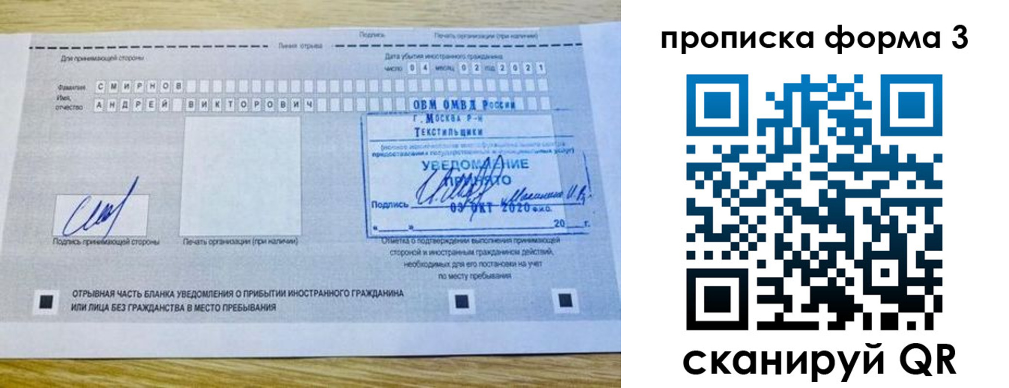 временная регистрация поиск в Бронницах