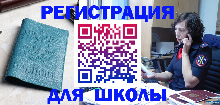 прописка поиск в Бронницах